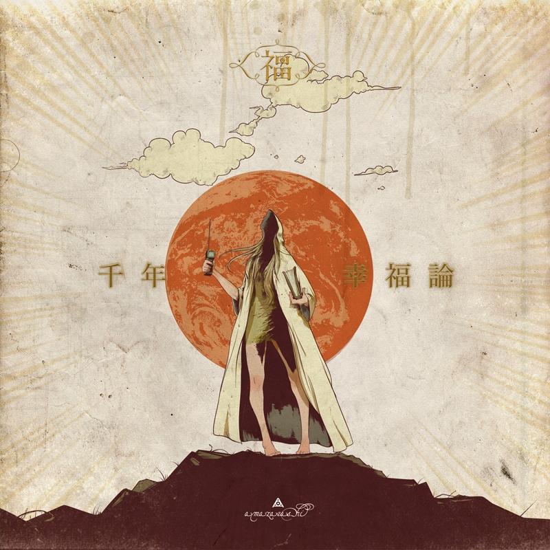 (Album) Sennenkoufukuron by Amazarashi [Regular Edition]