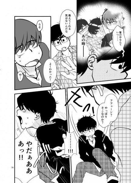 (Doujinshi) A-Men 444