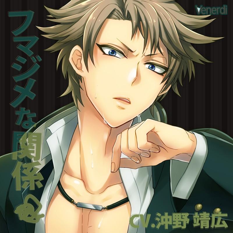 (Drama CD) A Casual Fling (Fumajime na Kankei) (CV. Yasuhiro Okino)