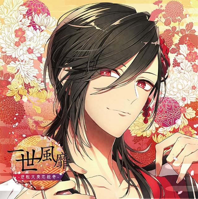 (Drama CD) Gokujou no Ikemen tono Koi ni Oboreru CD "Issei Fuubi -Gyakuten Oooku Koi Emaki-" Vol.1 Suzukaze (CV.Kousuke Toriumi)
