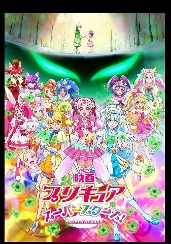 (Blu-ray) Pretty Cure Super Stars! (Film) [Deluxe Edition]