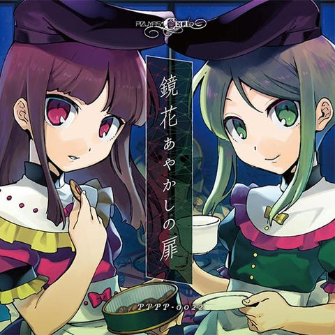 (Doujin CD) Kyouka Ayakashi no Tobira by Pizuya's Cell