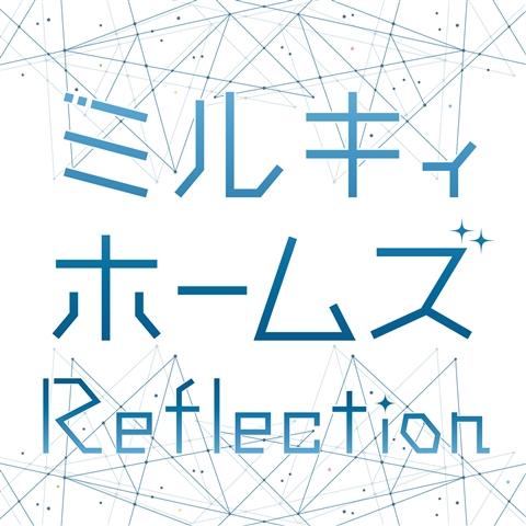 (Theme Song) Tantei Opera Milky Holmes: Arsene - Karei Naru Yokubou TV Series ED: Reflection by Milky Holmes [w/ Blu-ray, Limited Edition]