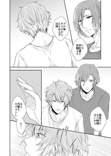 (Doujinshi) Saa, Koi wo Hajimeyou
