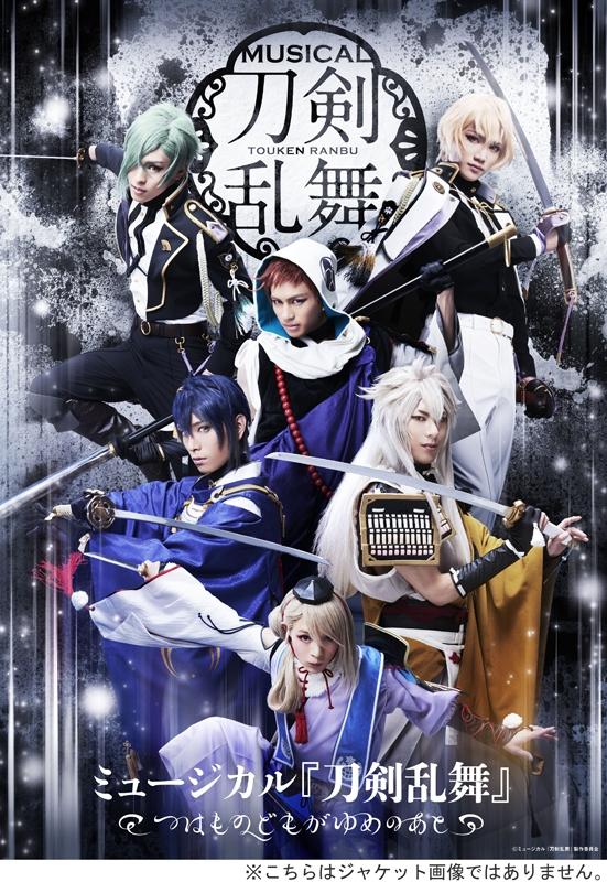 (DVD) Touken Ranbu the Musical: All That Remains of Warriors' Dreams (Tsuwamonodomo ga Yume no Ato)