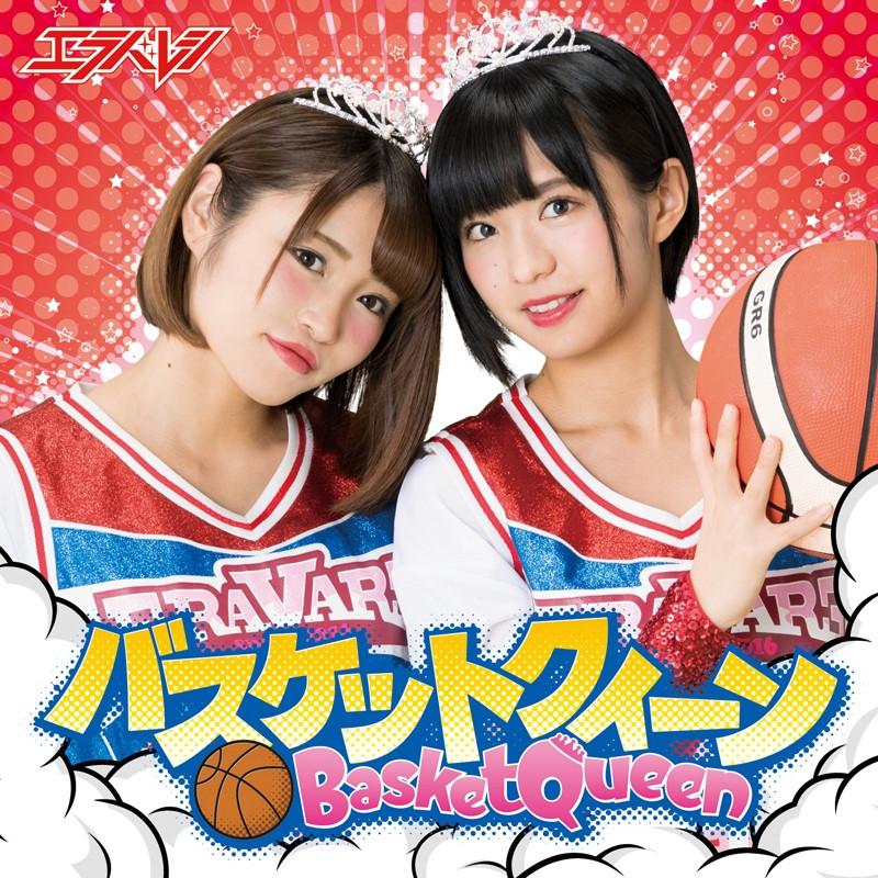 (Theme Song) PSV Kamaitachi no Yoru - Rinne Saisei OP "HAKU-GIN" included Single: Basket Queen / Erabareshi [Regular Edition / Type B]