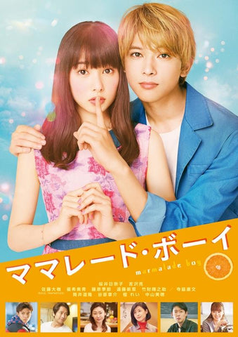 (DVD) Marmalade Boy [Regular Edition]