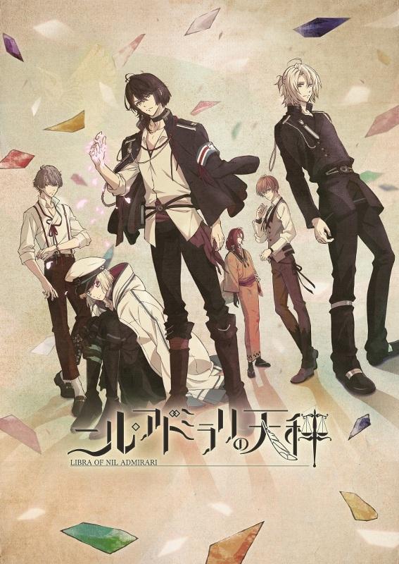 (DVD) The Scales of Nil Admirari (Nil Admirari no Tenbin) TV Series Vol. 1 [animate Limited Edition]