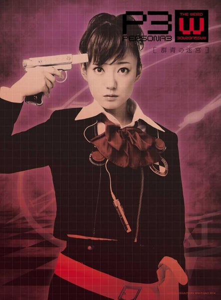 (DVD) Persona 3 Stage Play: The Weird Masquerade - Gunjou no Meikyuu
