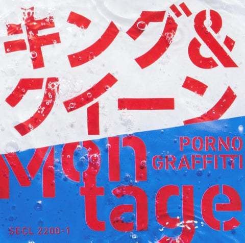 (Theme Song) Puzzle & Dragon Cross TV Series OP: Montage by Porno Graffitti [First Run Production Limited Edition]