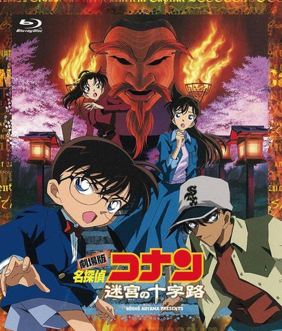 (Blu-ray) Detective Conan The Movie 7: Crossroad in the Ancient Capital [New Bargain Edition]
