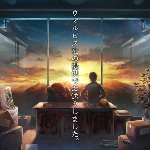 (Album) Brought to you by Wolpis Inc. (Wolpis-sha no Teikyo de Okuri Shimashita.) by Wolpis Kater [2CD, Limited Edition]