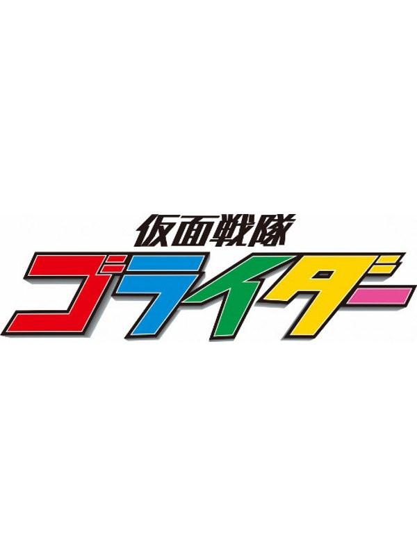 (Blu-ray) Kamen Sentai Gorider Web Series