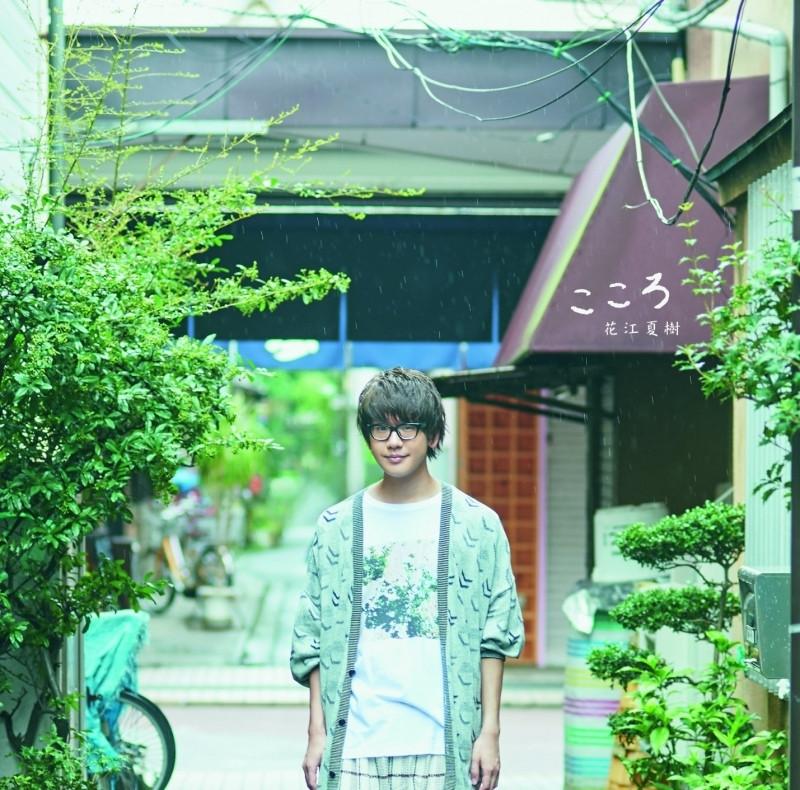 (Theme Song) Natsuki Hanae / Kokoro [w/ DVD， Limited Edition]