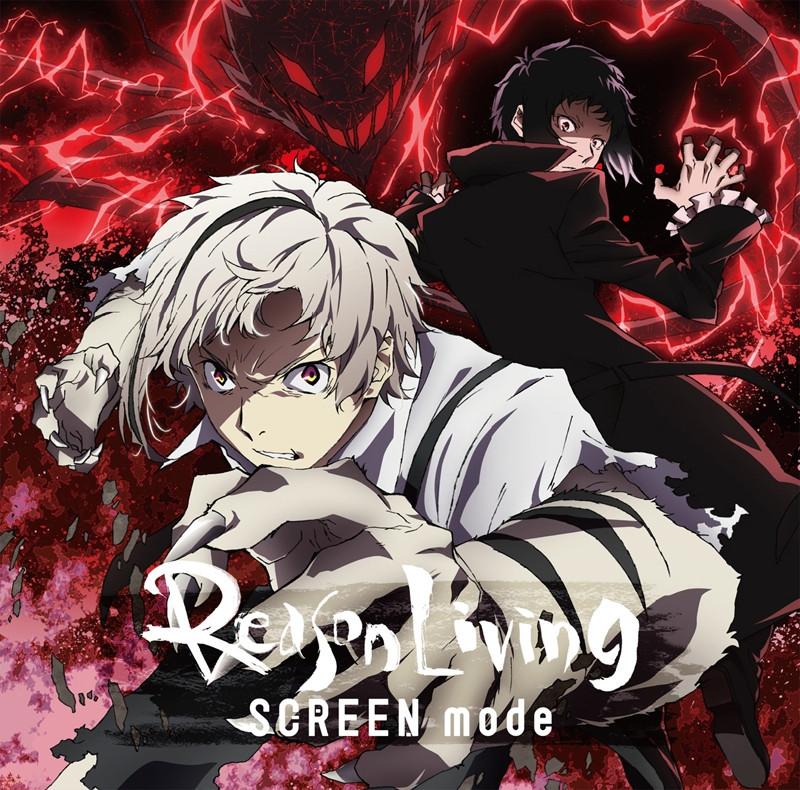(Theme song) Bungo Stray Dogs TV Series Season 2 OP: Reason Living by SCREEN mode [Anime Edition]