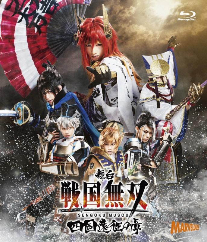(Blu-ray) Samurai Warriors 4 Stage Play: The Shikoku Campaign