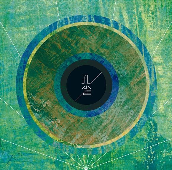 (Album) Kujaku by BURNOUT SYNDROMES [Regular Edition]