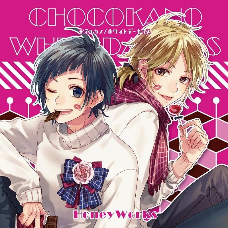 (Doujin CD) Choco-Kano / White Day Kiss by HoneyWorks