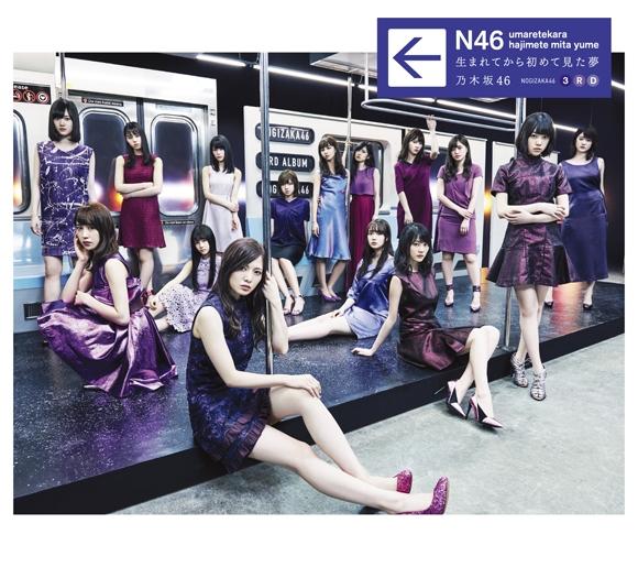 (Album) Umaretekara Hajimete Mita Yume by Nogizaka46 [TYPE-A]