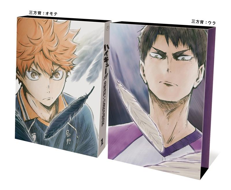 (Blu-ray) Haikyu!! Karasuno High School vs Shiratorizawa Academy TV Series Vol. 1 [First-run Limited Edition]