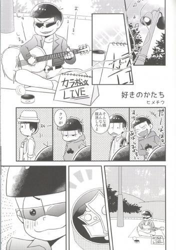 (Doujinshi) boku-tachi, tsukiattemasu. Ver. JuuKara