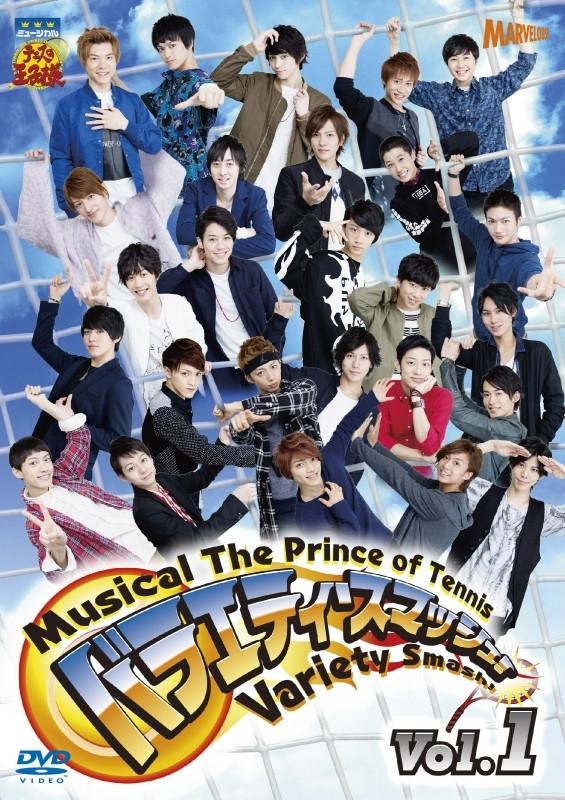 (DVD) The Prince Of Tennis Musical: Variety Smash! Vol. 1