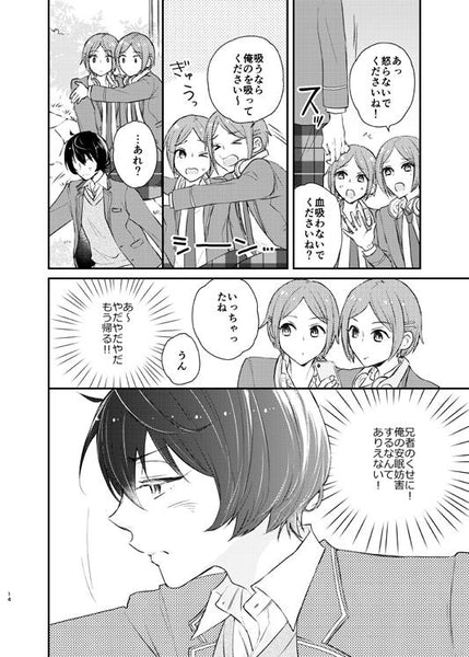 (Doujinshi) Warawanaide yo, Onii-chan