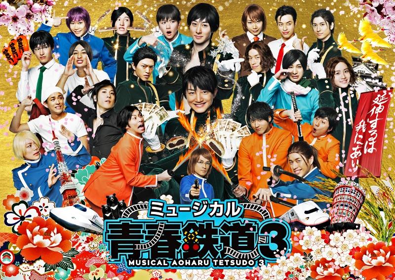 (DVD) Aoharu Tetsudou the Musical 3: Enshin suru wa Waga ni Ari