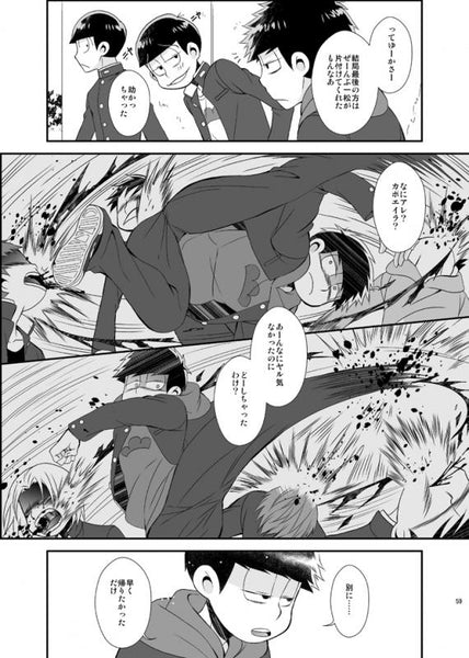 (Doujinshi) Saisaisairoku