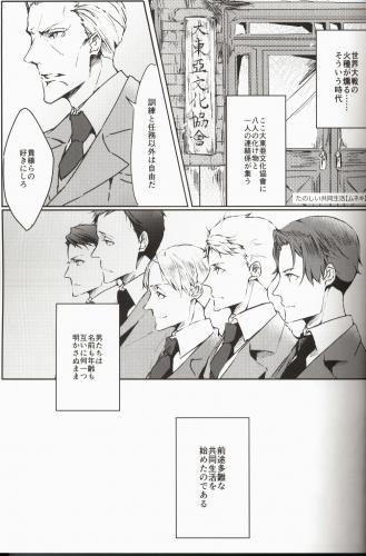 (Doujinshi) chouhou no kokoroe