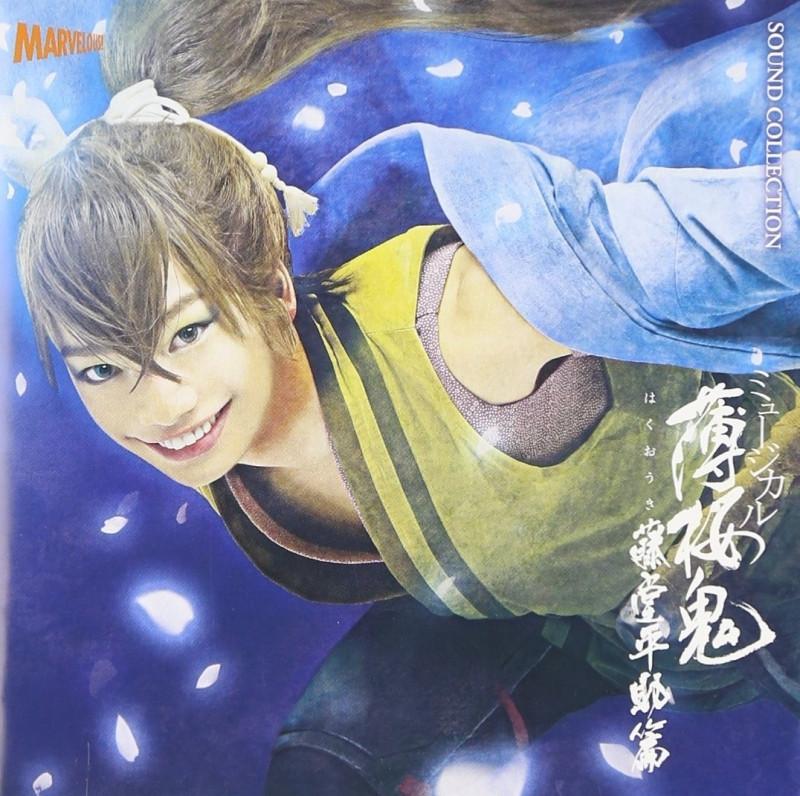 (Album) Hakuoki: the Musical - Toudou Heisuke
