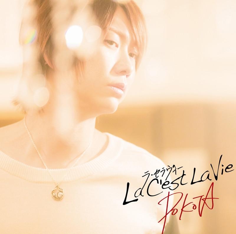 (Album) La C'est La Vie by POKOTA [w/ DVD, Limited Edition]