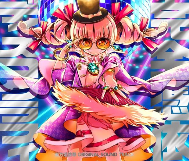 (Doujin CD) Kanzen Hyoui Discography - Antinomy of Common Flowers ORIGINAL SOUND TRACK