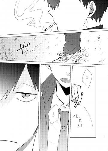(Doujinshi) Alpha-sensei to Omega-kun