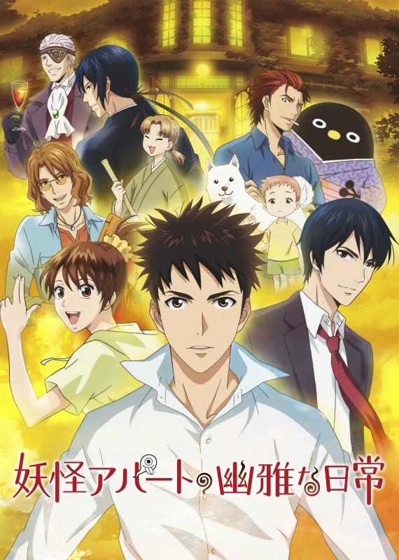 (Blu-ray) Elegant Yokai Apartment Life TV Series Blu-ray BOX Vol.4