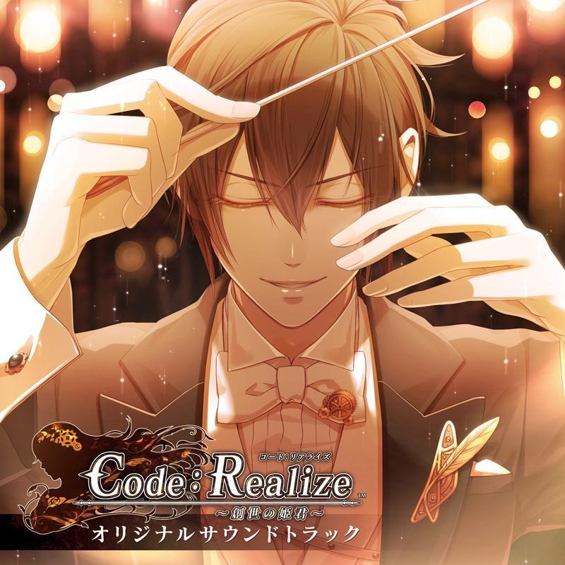 (Soundtrack) Code: Realize - Guardian of Rebirth PS Vita Ver. Original Soundtrack