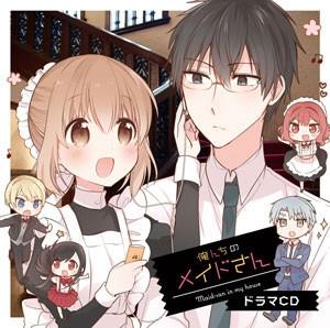 (Drama CD) Drama CD Orenchi no Maid-san
