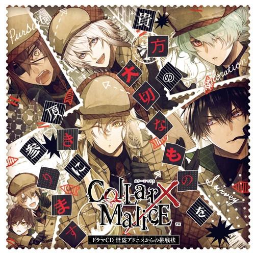 (Drama CD) Collar X malice Drama CD -Kaitou Adonis Kara No Chousenjou-