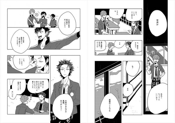(Doujinshi) Ao no Haru