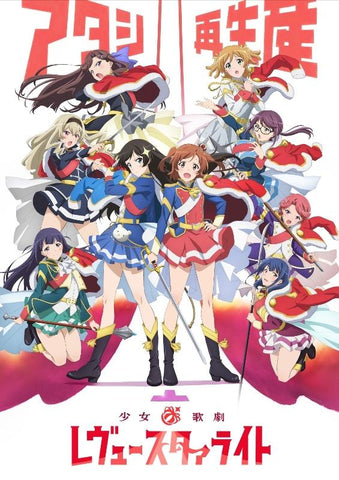 (Blu-ray) Shoujo Kageki Revue Starlight TV Series Blu-ray BOX 3