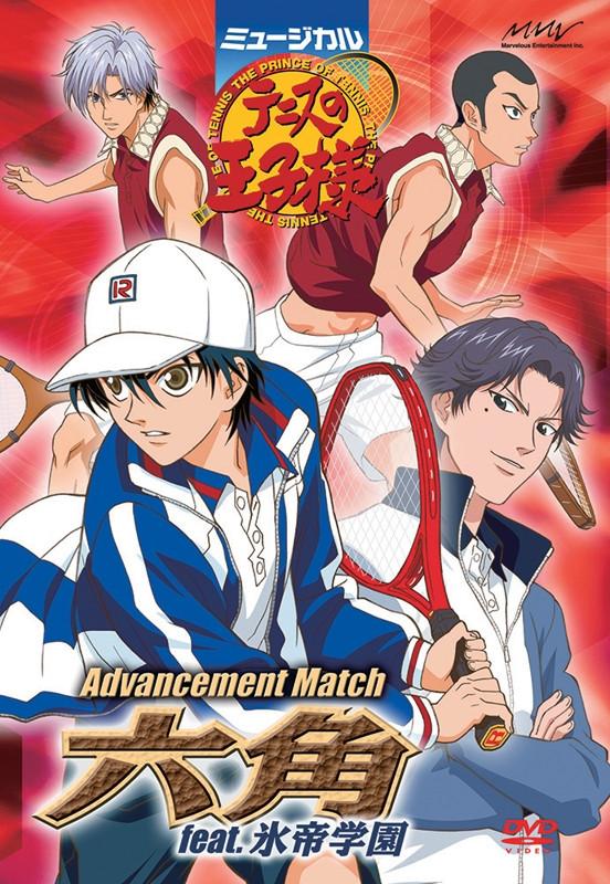 (DVD) The Prince Of Tennis Musical: Advancement Match - Rokkaku feat. Hyotei Academy  [Regular Edition]