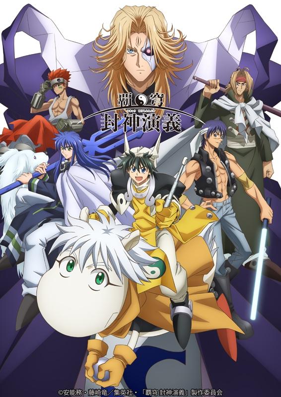 (DVD) Hakyu Hoshin Engi TV Series Vol.7 [First Run Limited Edition]