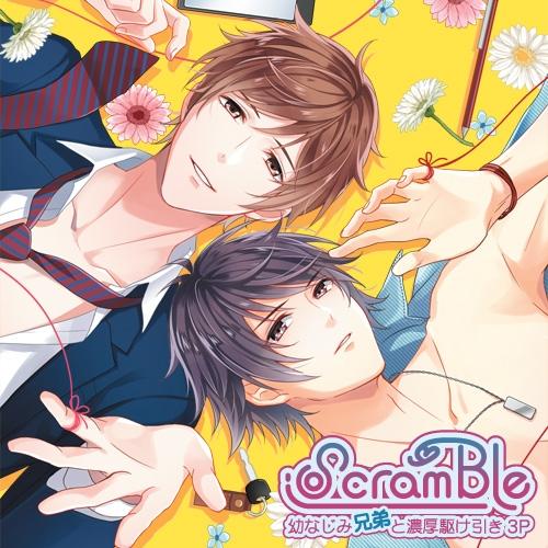 (Doujin CD) ScramBle: Sexy Threesome Tactics With Childhood Friend Brothers (Osananajimi Kyoudai to Noukou Kakehiki 3P) (CV: Manaka Sawa)