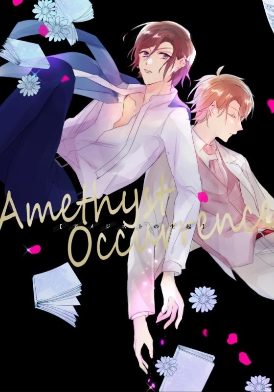 (Doujinshi) Amethyst no Seiki