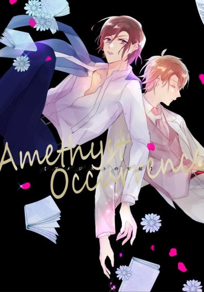 (Doujinshi) Amethyst no Seiki
