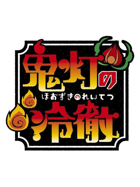 (Blu-ray) Hozuki's Coolheadedness TV Series Season 2 Blu-ray BOX Part 1 [Limited Edition]