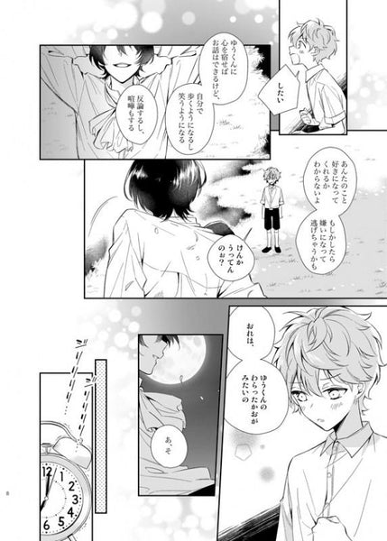 (Doujinshi) DOLL zenben