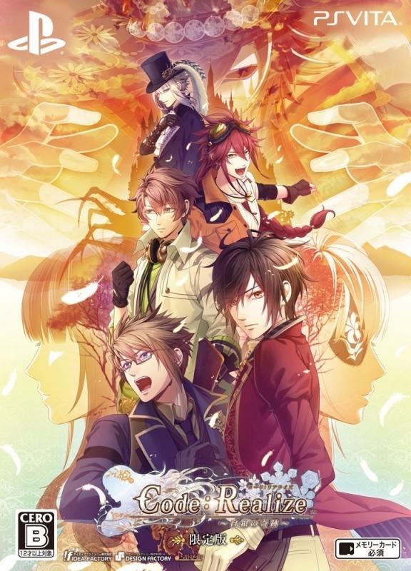 (Vita) [Special Price] Code: Realize - Silver Miracle [Limited Edition]
