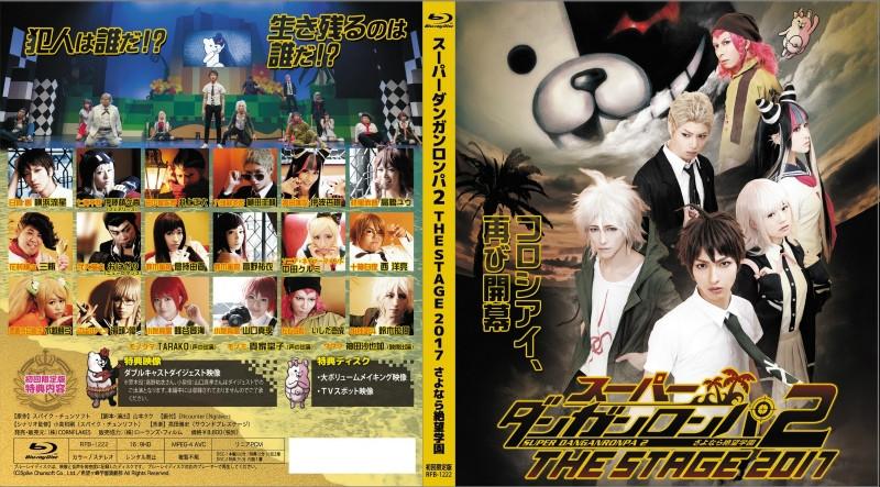 (Blu-ray) Danganronpa 2 Stage Play: THE STAGE 2017 [First Run Limited Edition]