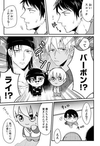 (Doujinshi) NO WAY!